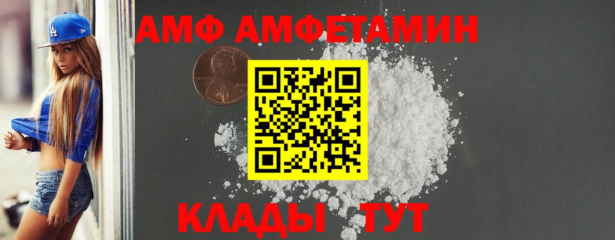 Amphetamine VHQ Орехово-Зуево