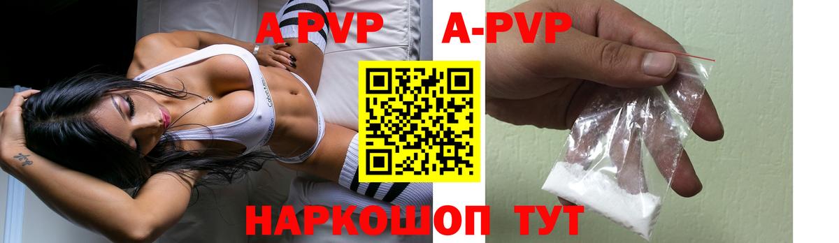 APVP Соль  Вход с VPN  Орехово-Зуево  APVP СК КРИС  Alpha-PVP СК КРИС 