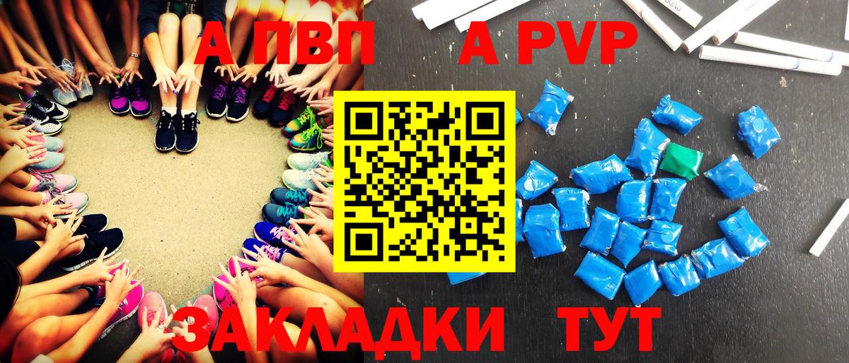 Альфа ПВП Crystall Орехово-Зуево