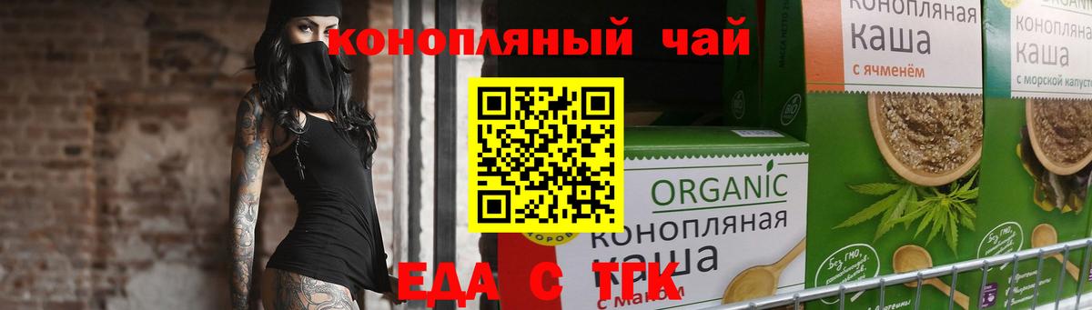 Canna-Cookies конопля  Вход с VPN  Орехово-Зуево 