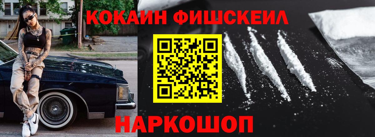 Кокаин 97% Орехово-Зуево
