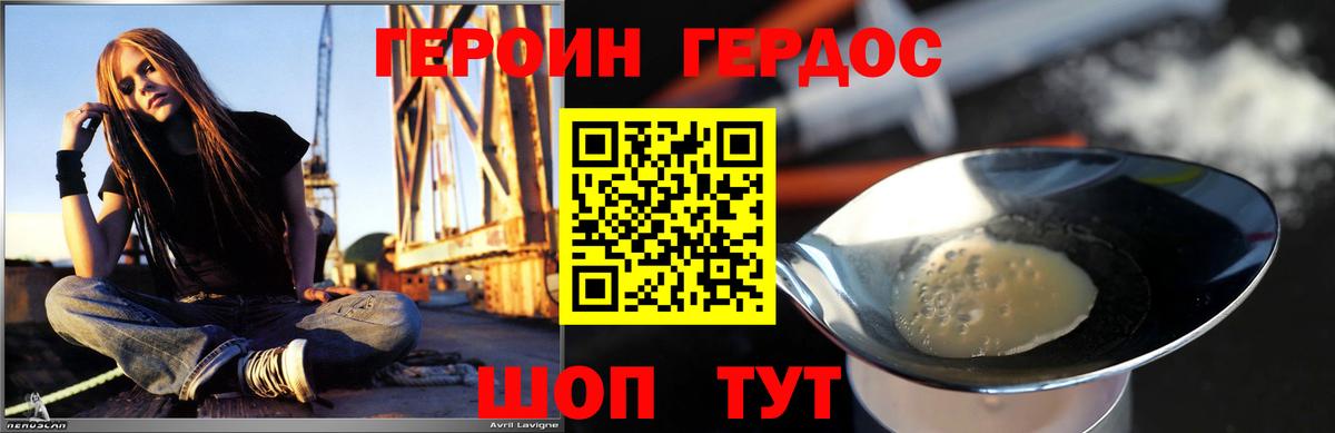 Героин хмурый  ГЕРОИН  Орехово-Зуево  Вход с VPN 