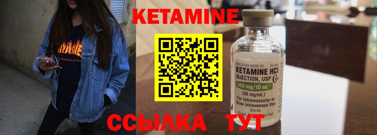 Орехово-Зуево  КЕТАМИН ketamine  Вход с VPN 