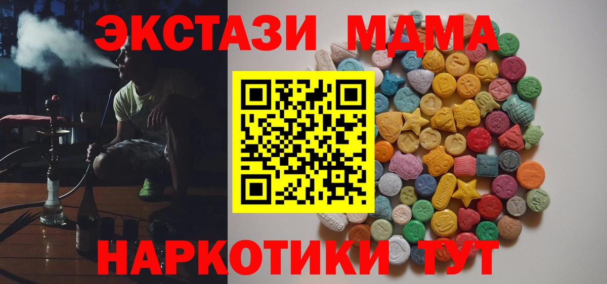 МДМА crystal Орехово-Зуево