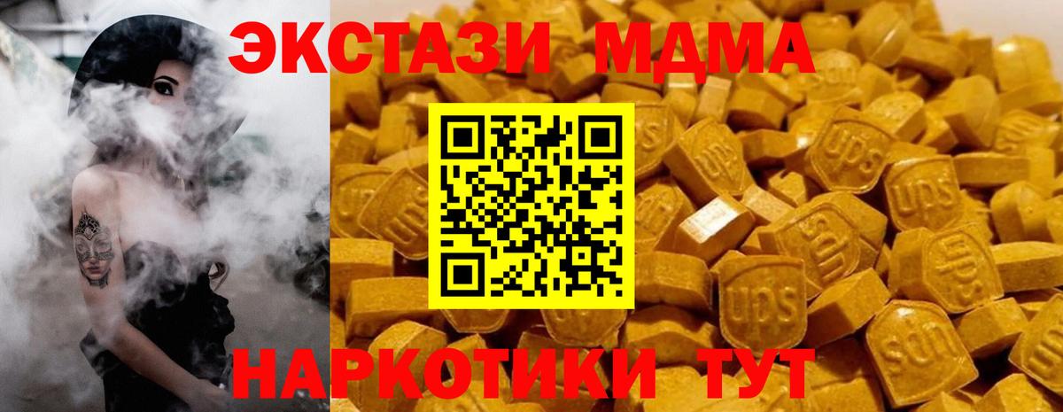 MDMA молли  MDMA Molly  Орехово-Зуево  Вход с VPN 