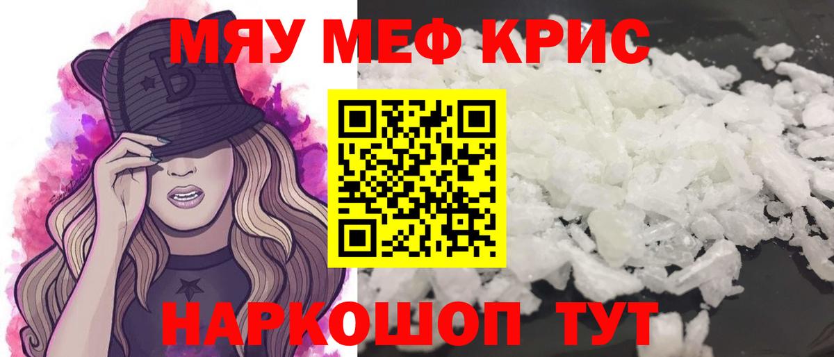 Орехово-Зуево  Мефедрон 4 MMC  МЕФ  Меф  Мефедрон мяу мяу  Вход с VPN 