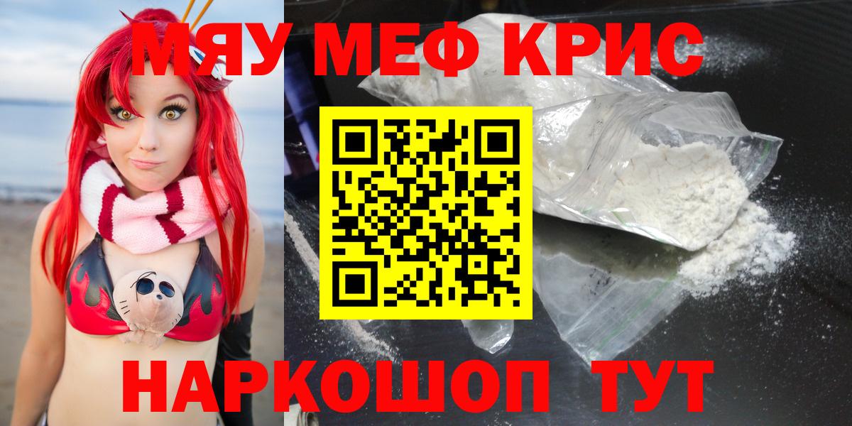 Мефедрон кристаллы Орехово-Зуево