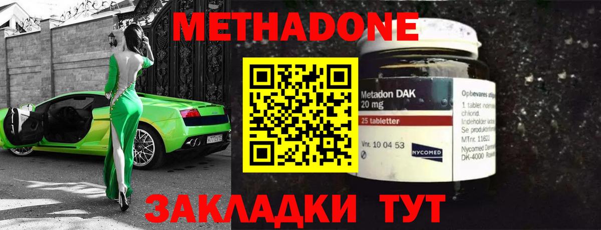 blacksprut рабочий сайт  Вход с VPN  Орехово-Зуево  Метадон methadone  МЕТАДОН мёд 