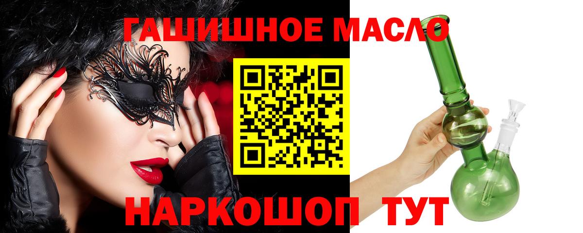 ТГК вейп с тгк  Вход с VPN  купить  цена  Орехово-Зуево  Дистиллят ТГК вейп 