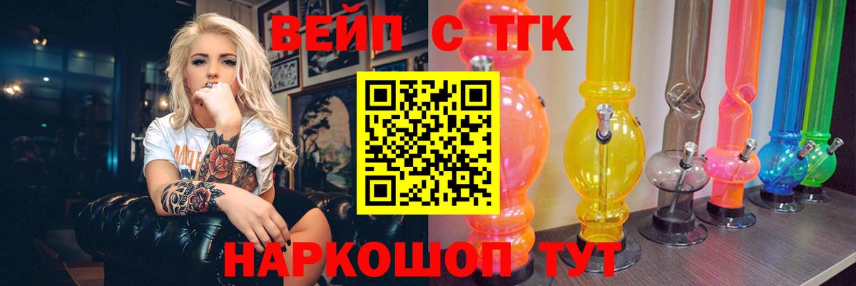 Дистиллят ТГК гашишное масло Орехово-Зуево
